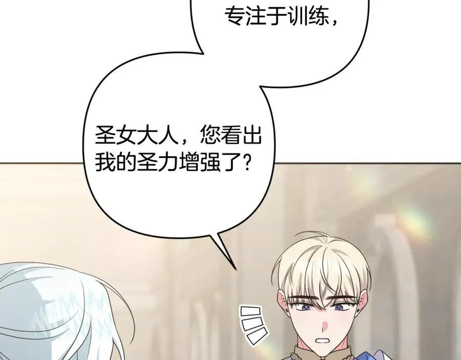第73话 我觉得你恶心 第195页