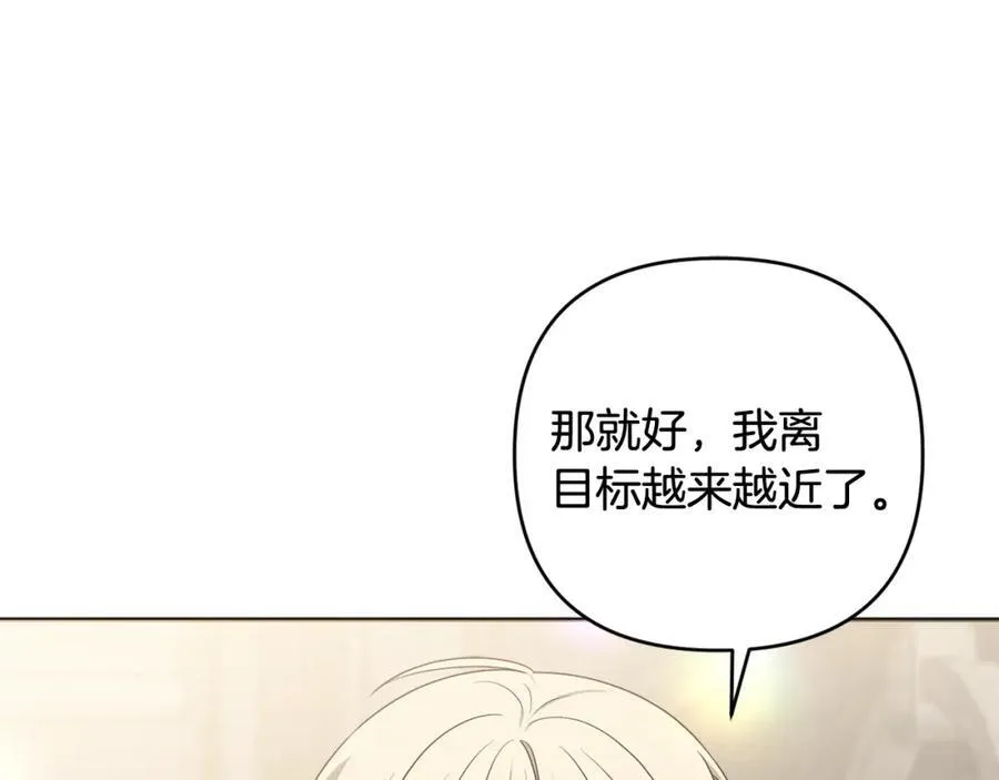 第73话 我觉得你恶心 第198页