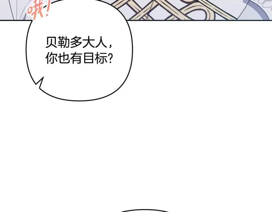 第73话 我觉得你恶心 第200页