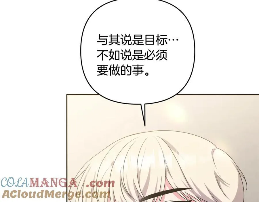 第73话 我觉得你恶心 第201页