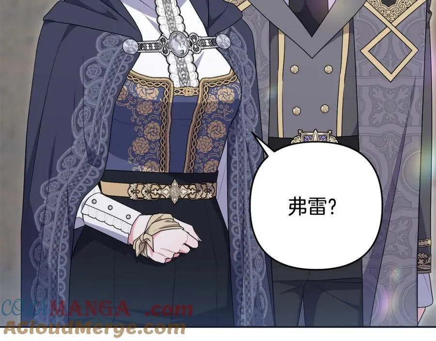 第73话 我觉得你恶心 第205页