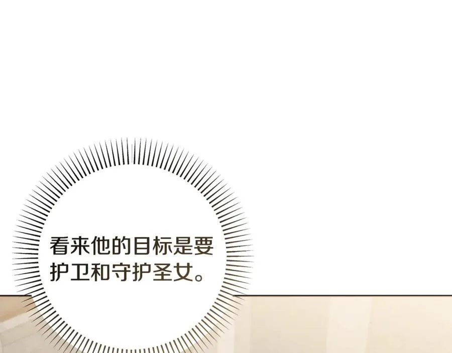 第73话 我觉得你恶心 第207页