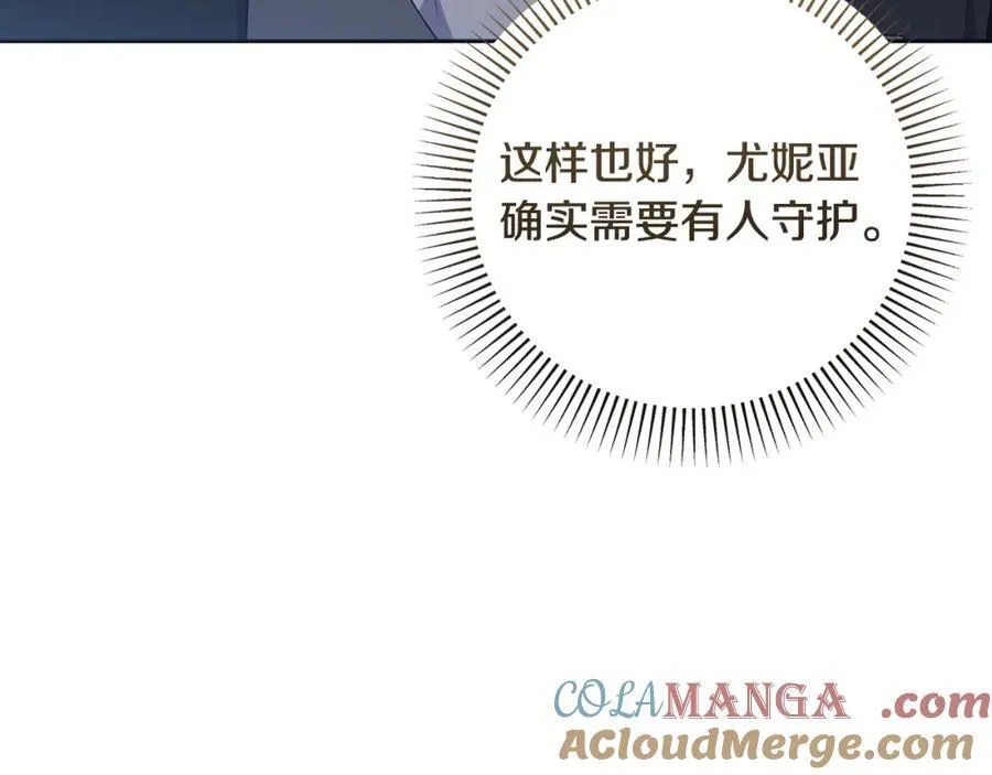 第73话 我觉得你恶心 第209页