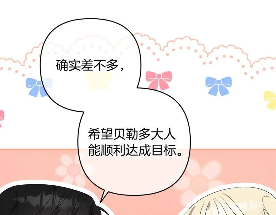 第73话 我觉得你恶心 第210页