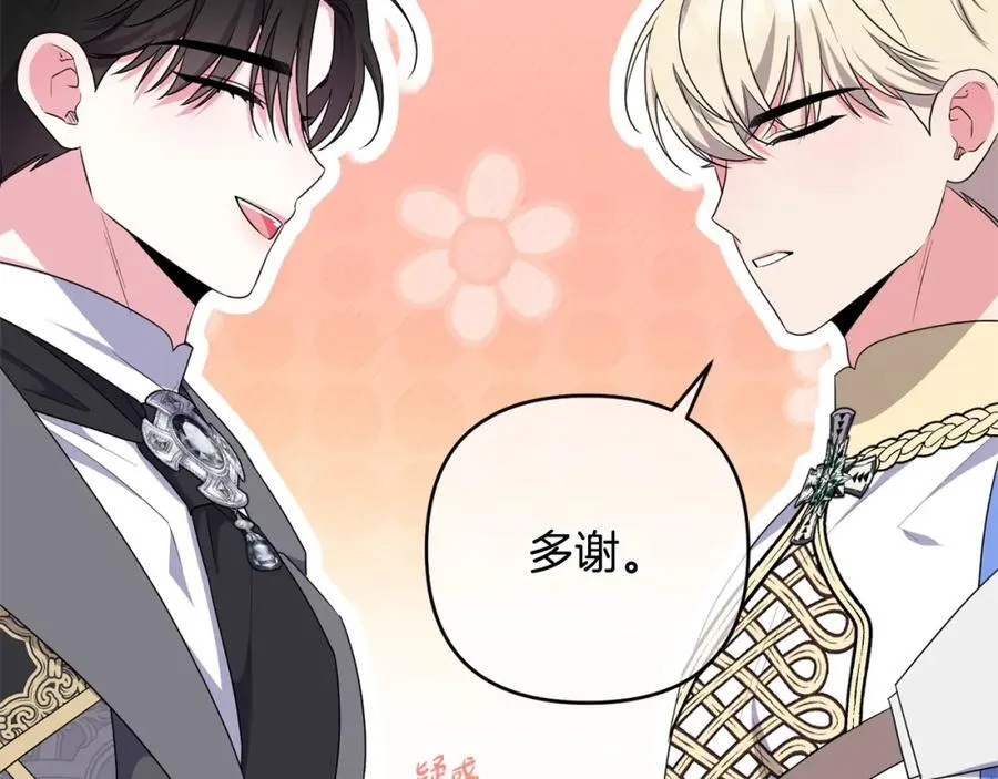 第73话 我觉得你恶心 第211页