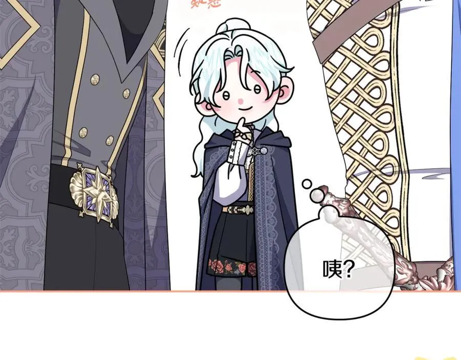 第73话 我觉得你恶心 第212页