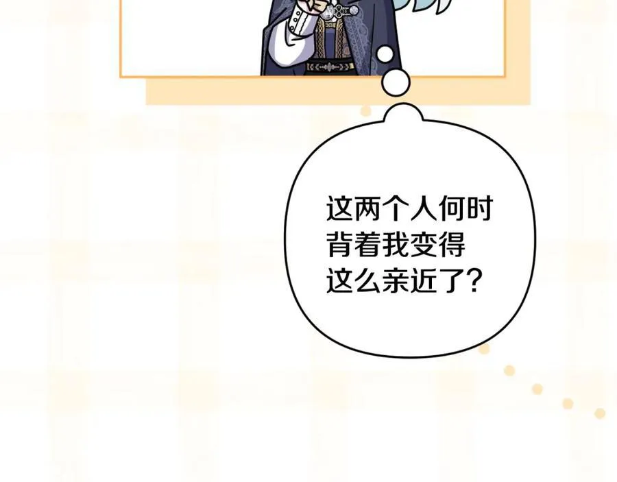 第73话 我觉得你恶心 第215页