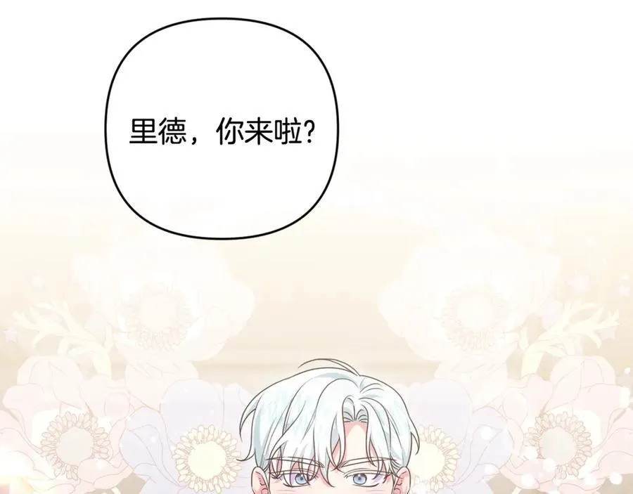 第74话 艰难的决定 第4页