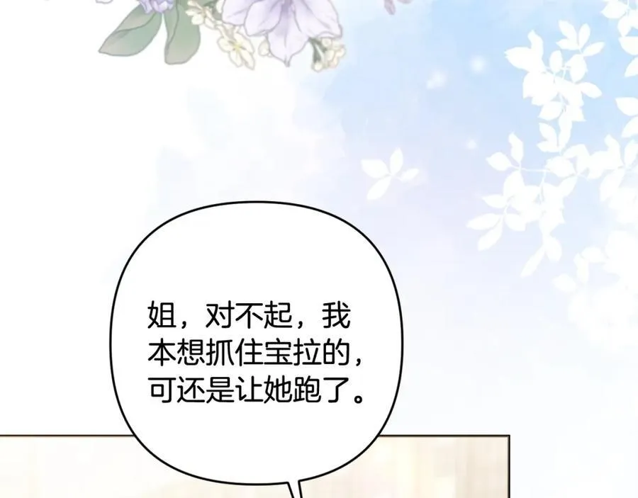 第74话 艰难的决定 第7页