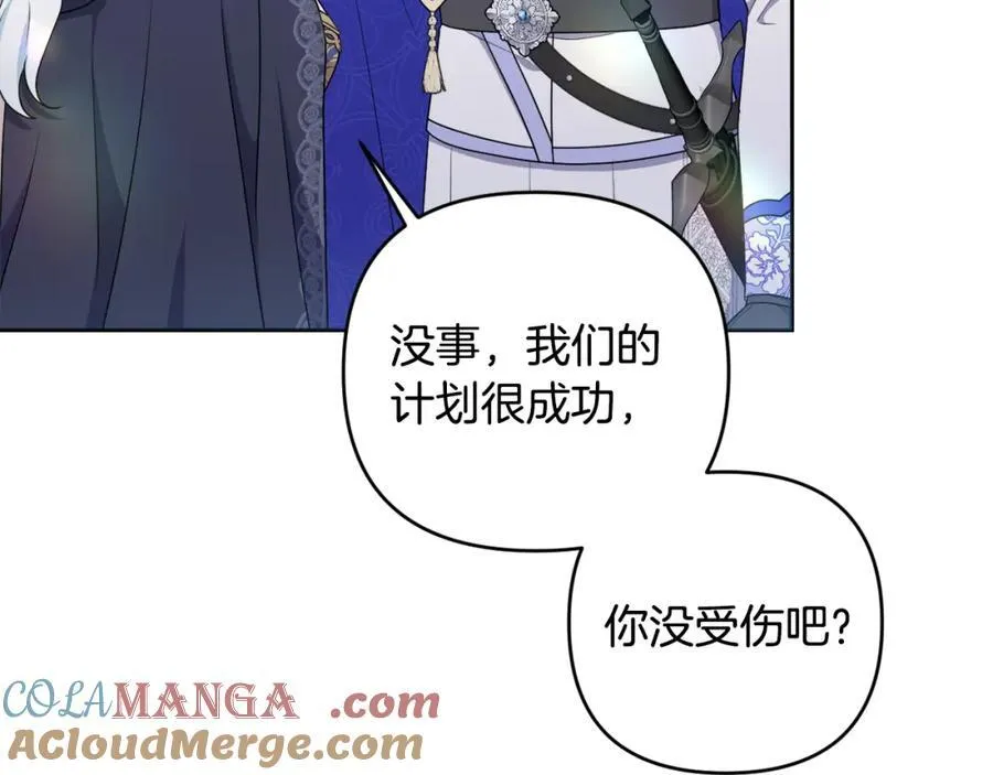 第74话 艰难的决定 第9页