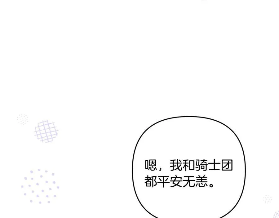 第74话 艰难的决定 第10页