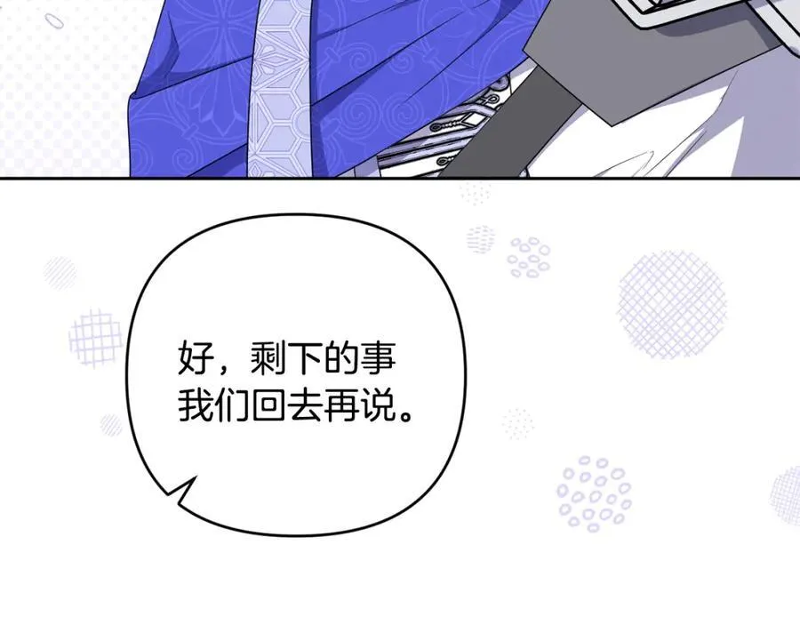 第74话 艰难的决定 第12页