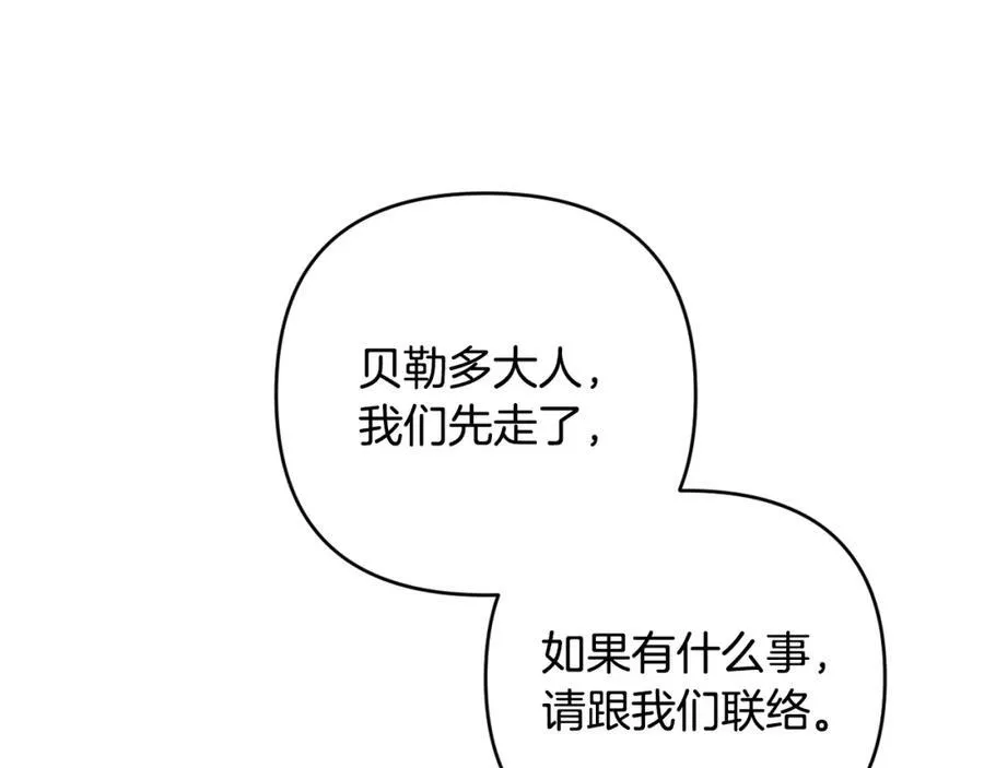 第74话 艰难的决定 第14页