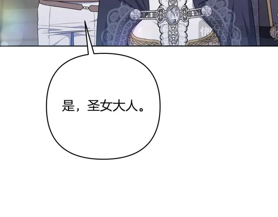 第74话 艰难的决定 第16页