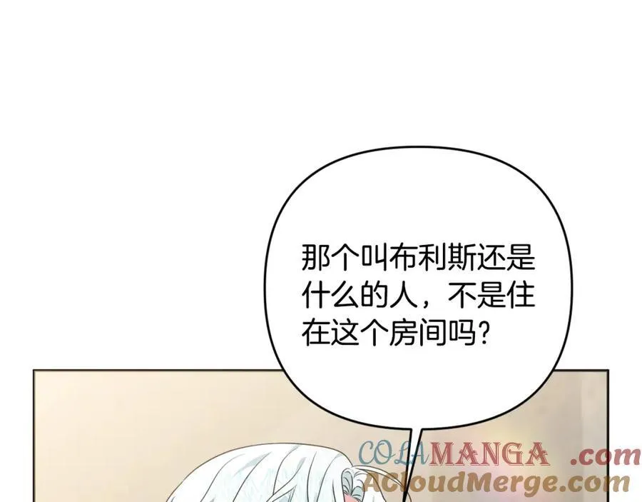 第74话 艰难的决定 第17页