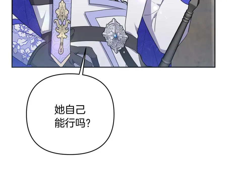 第74话 艰难的决定 第19页