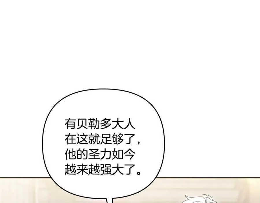 第74话 艰难的决定 第20页