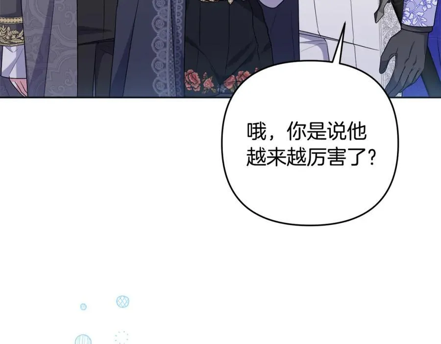 第74话 艰难的决定 第22页