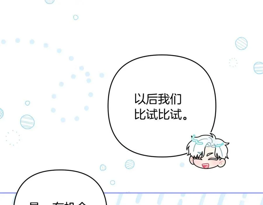 第74话 艰难的决定 第23页