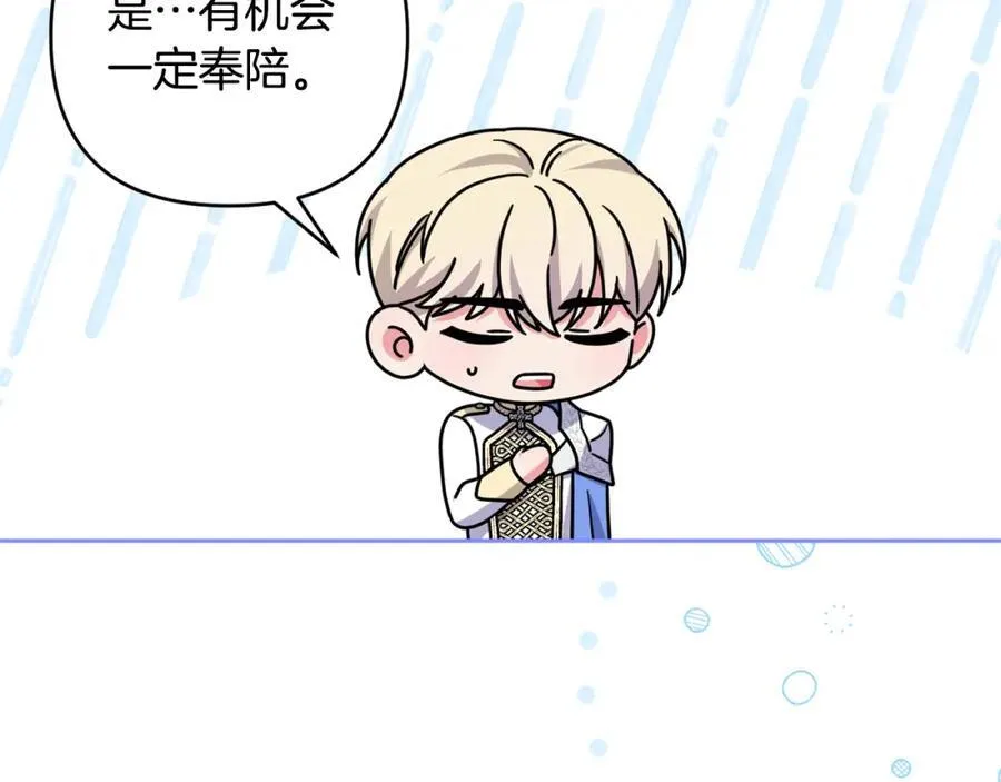 第74话 艰难的决定 第24页