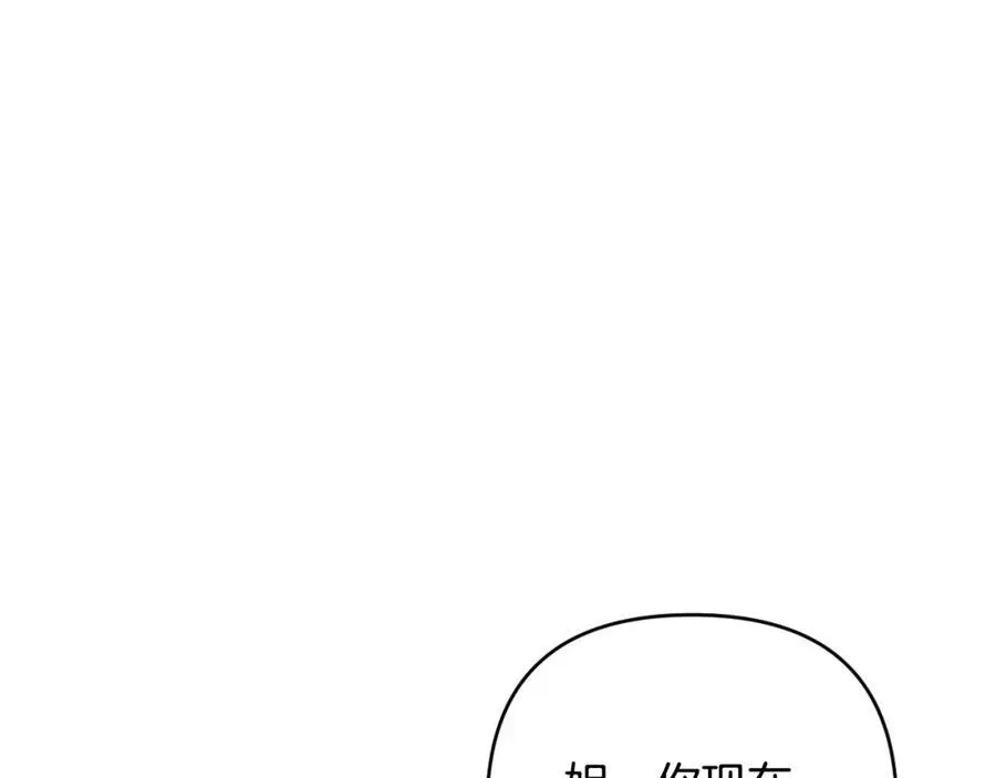 第74话 艰难的决定 第26页