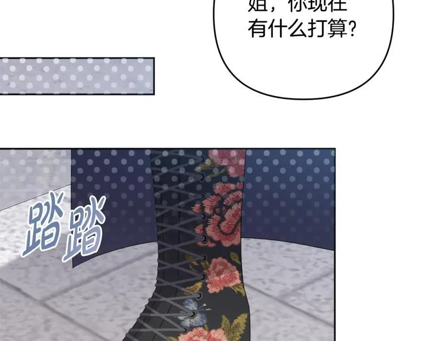 第74话 艰难的决定 第27页