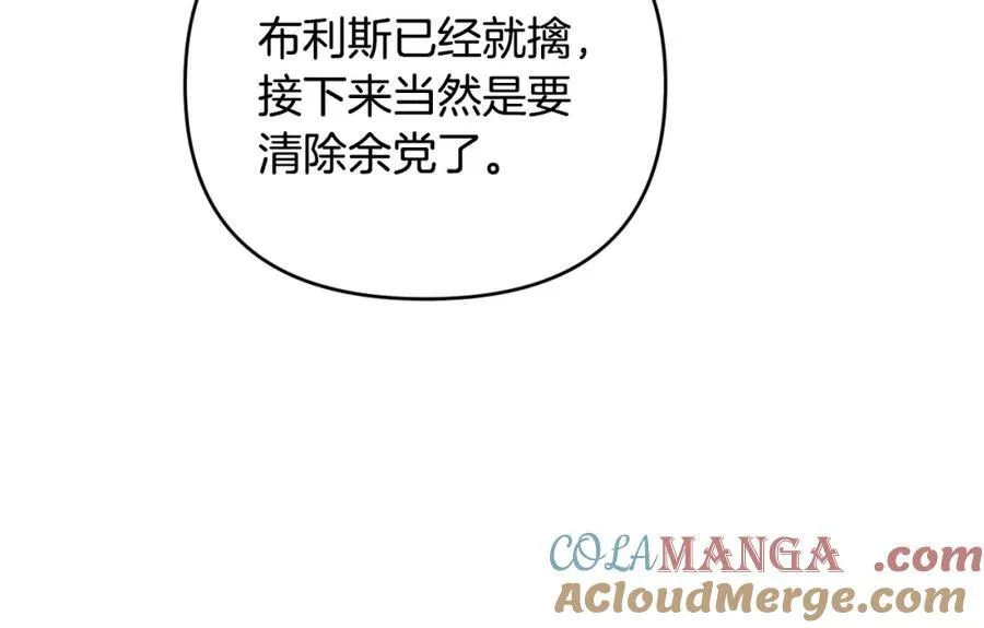 第74话 艰难的决定 第29页
