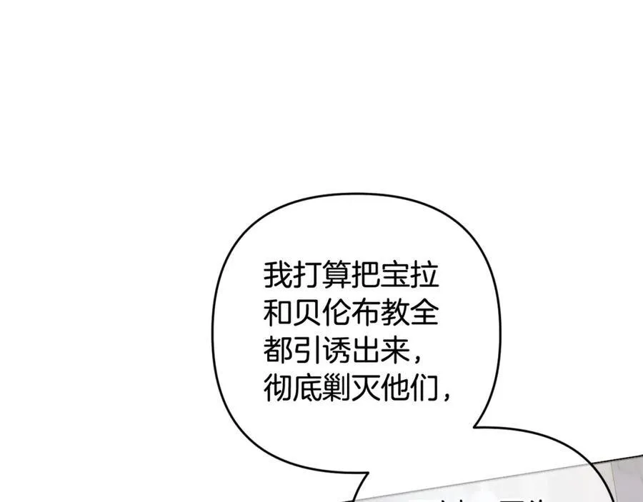 第74话 艰难的决定 第30页