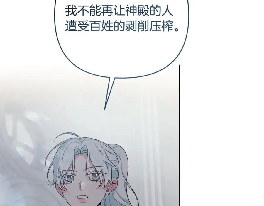 第74话 艰难的决定 第34页