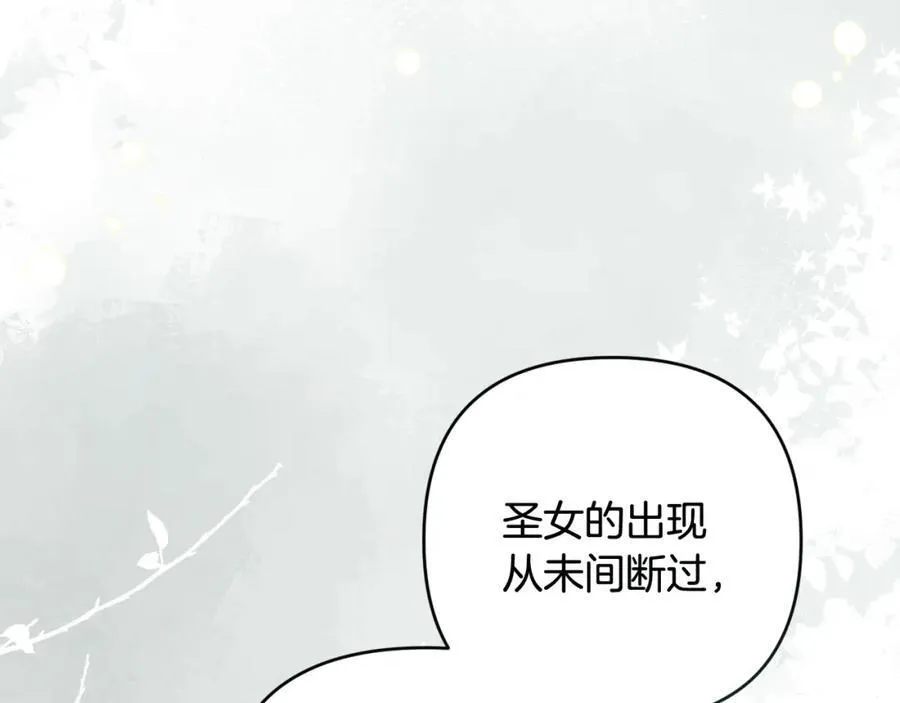 第74话 艰难的决定 第36页