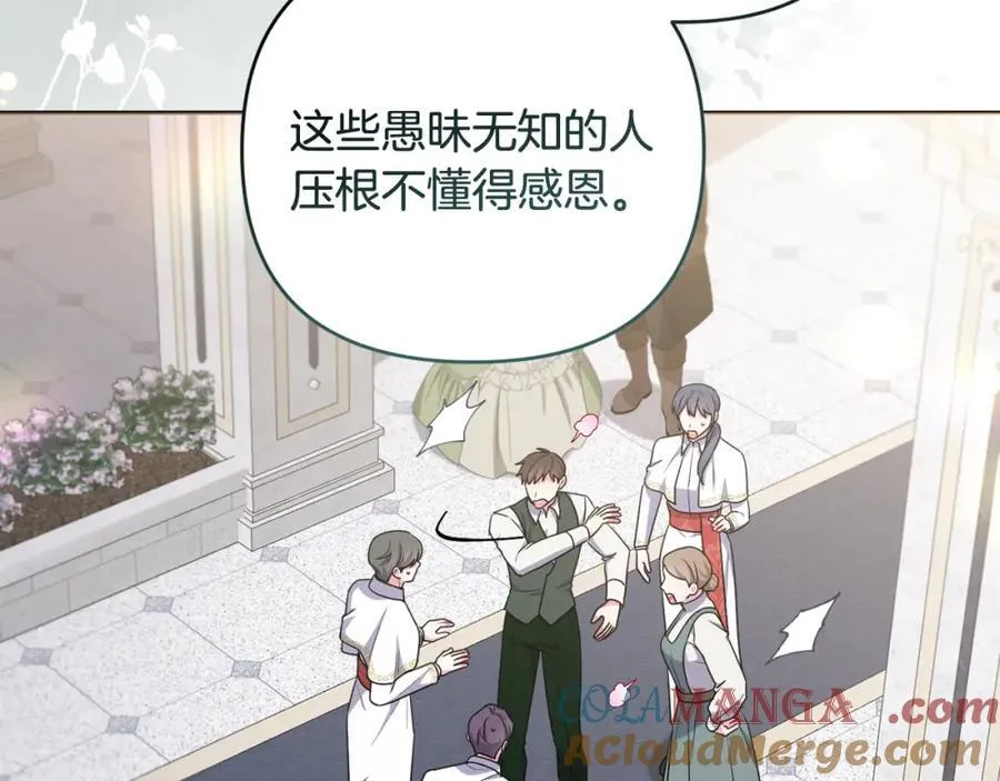 第74话 艰难的决定 第37页