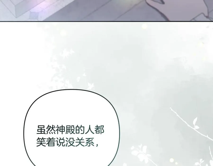 第74话 艰难的决定 第39页