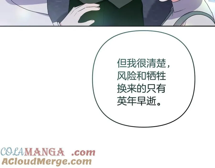 第74话 艰难的决定 第41页
