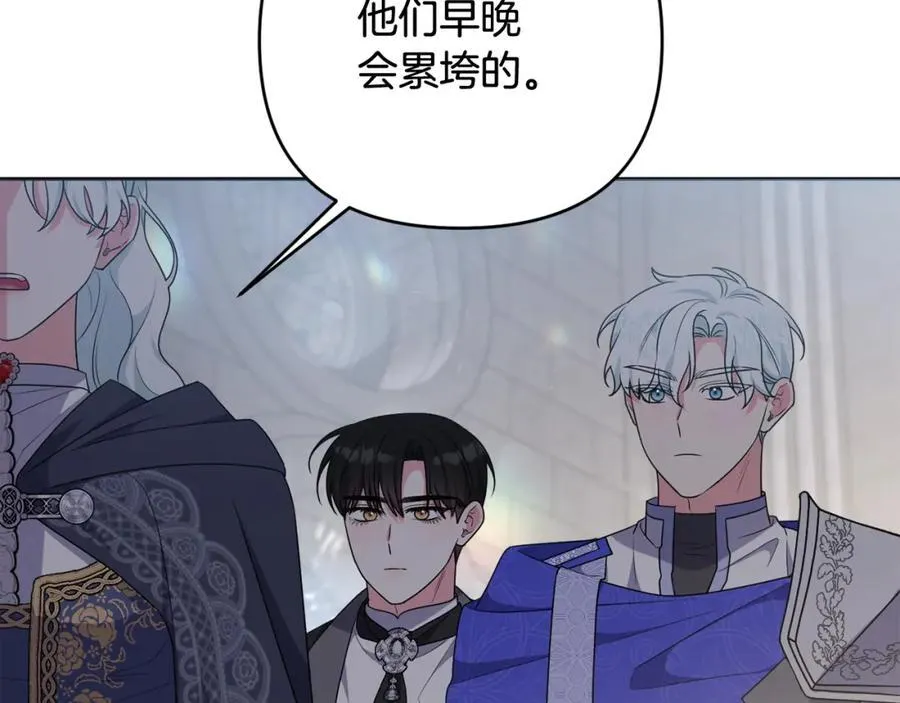 第74话 艰难的决定 第44页
