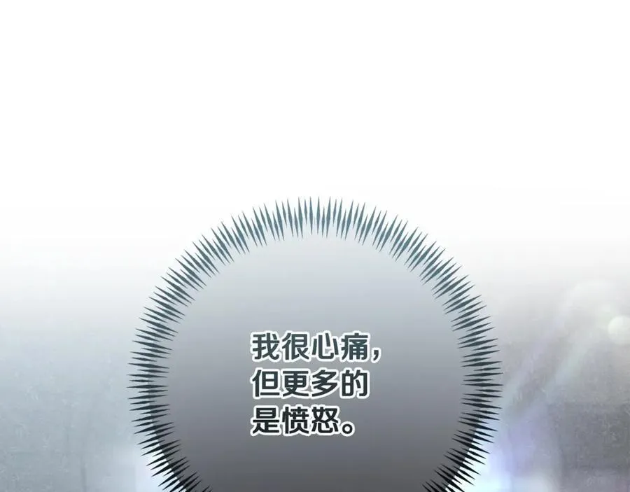第74话 艰难的决定 第46页