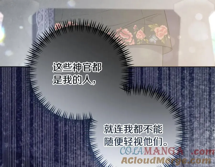 第74话 艰难的决定 第49页
