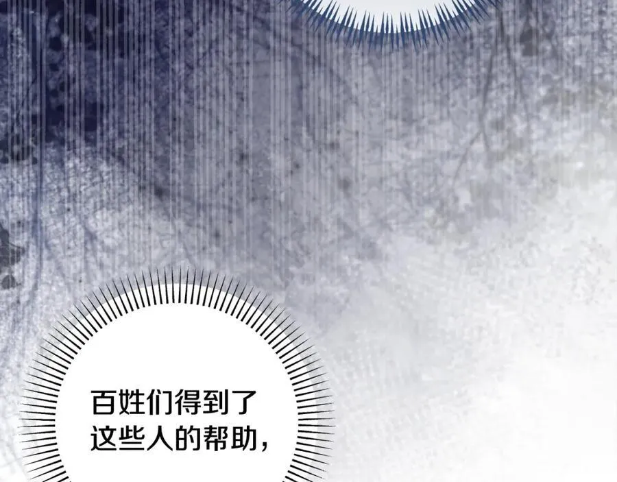 第74话 艰难的决定 第50页