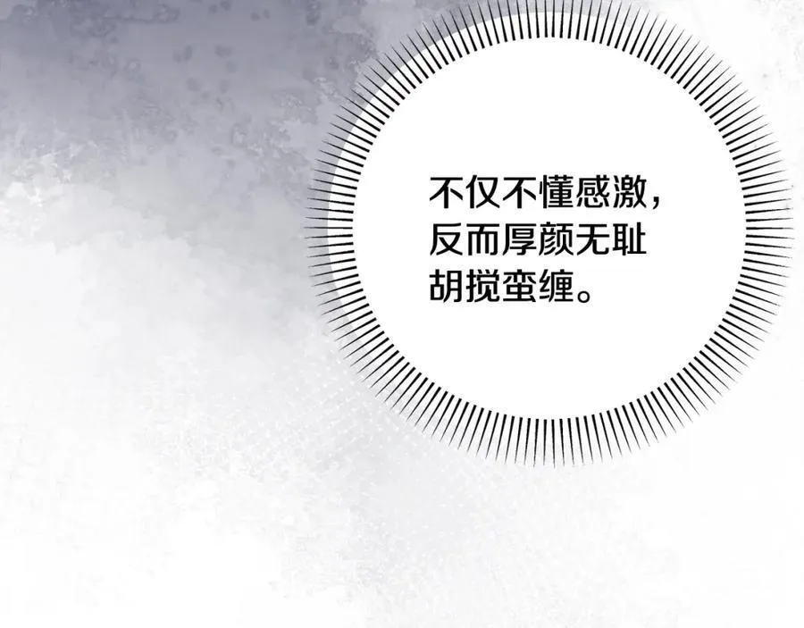 第74话 艰难的决定 第52页
