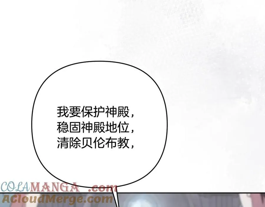 第74话 艰难的决定 第53页
