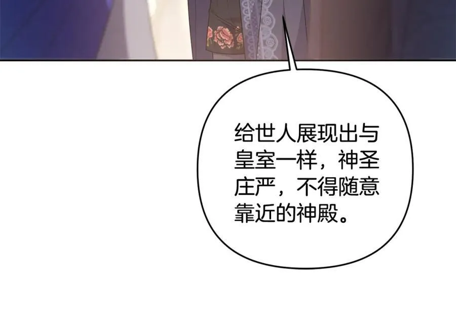 第74话 艰难的决定 第55页