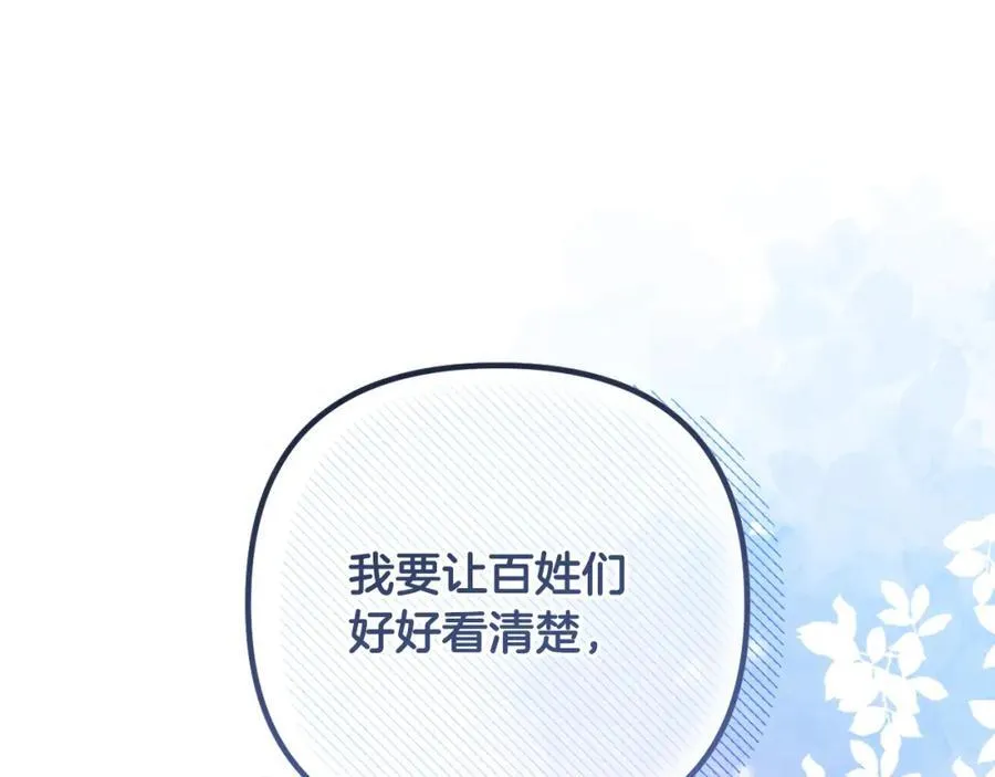 第74话 艰难的决定 第56页