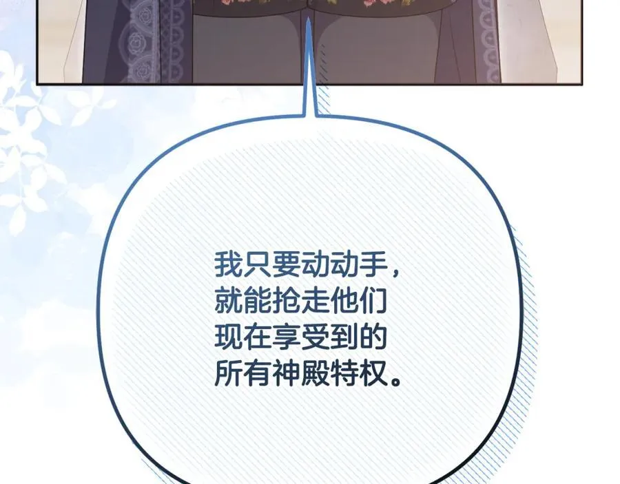 第74话 艰难的决定 第59页
