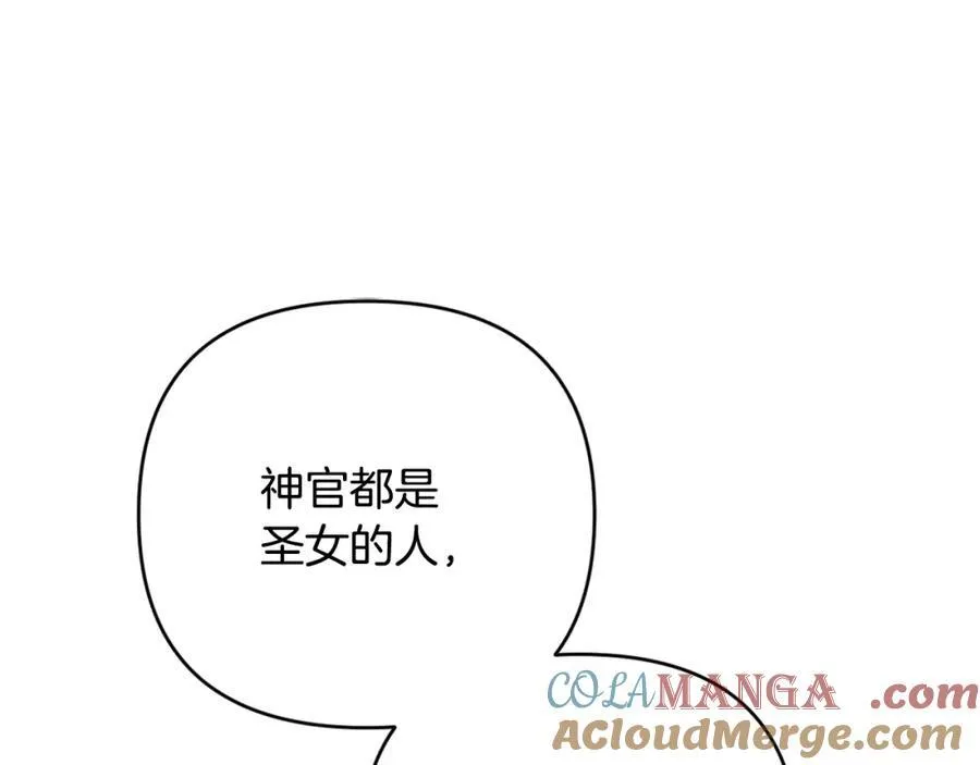 第74话 艰难的决定 第61页