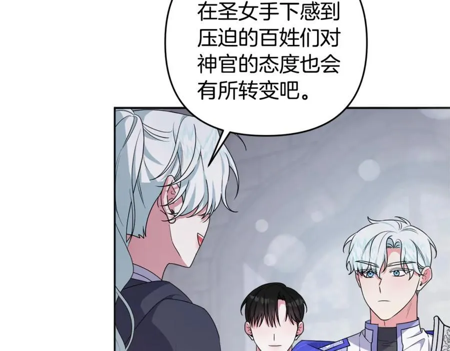 第74话 艰难的决定 第62页