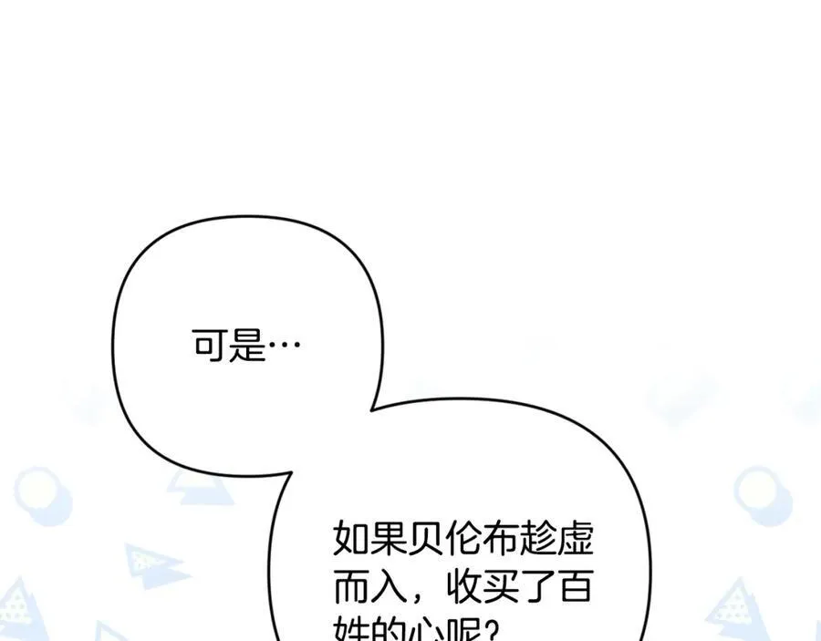 第74话 艰难的决定 第64页