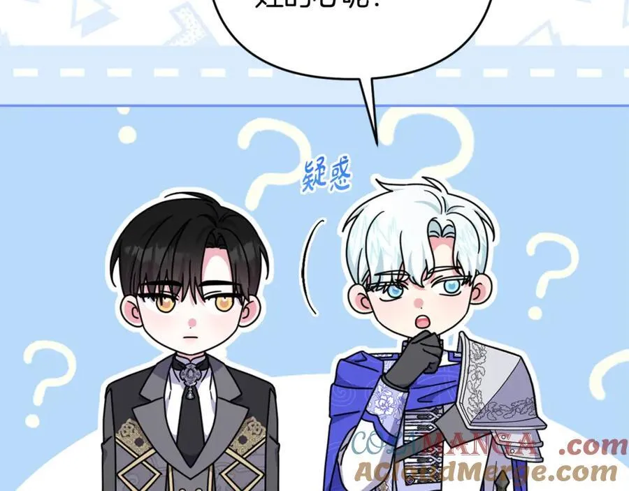 第74话 艰难的决定 第65页