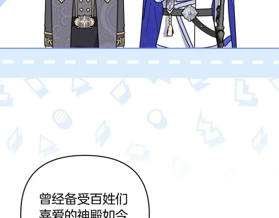 第74话 艰难的决定 第66页