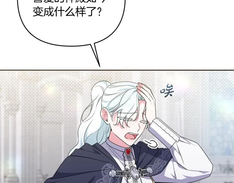 第74话 艰难的决定 第67页