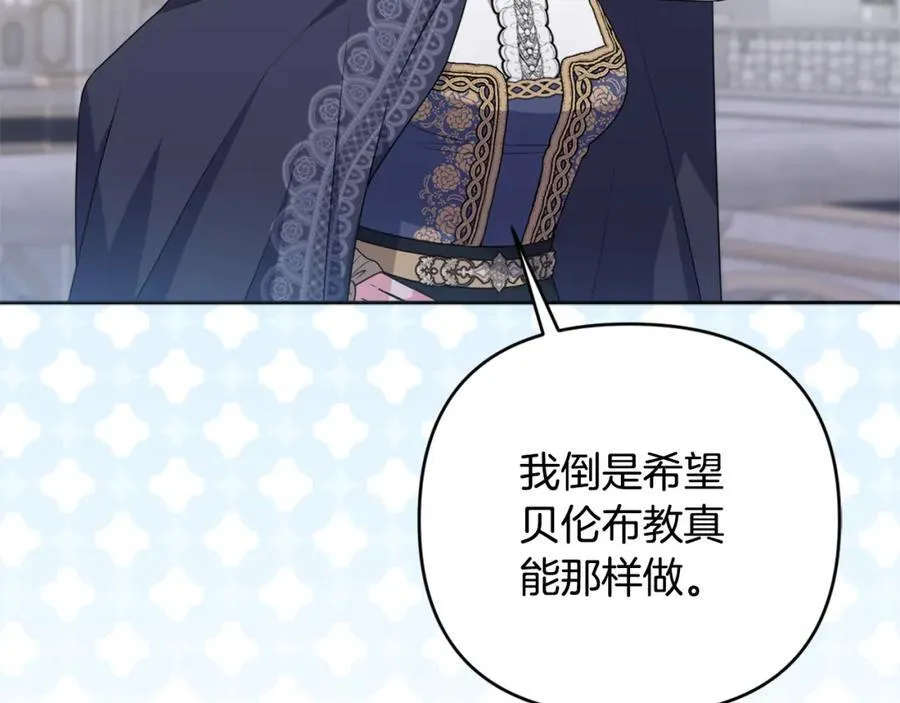 第74话 艰难的决定 第68页