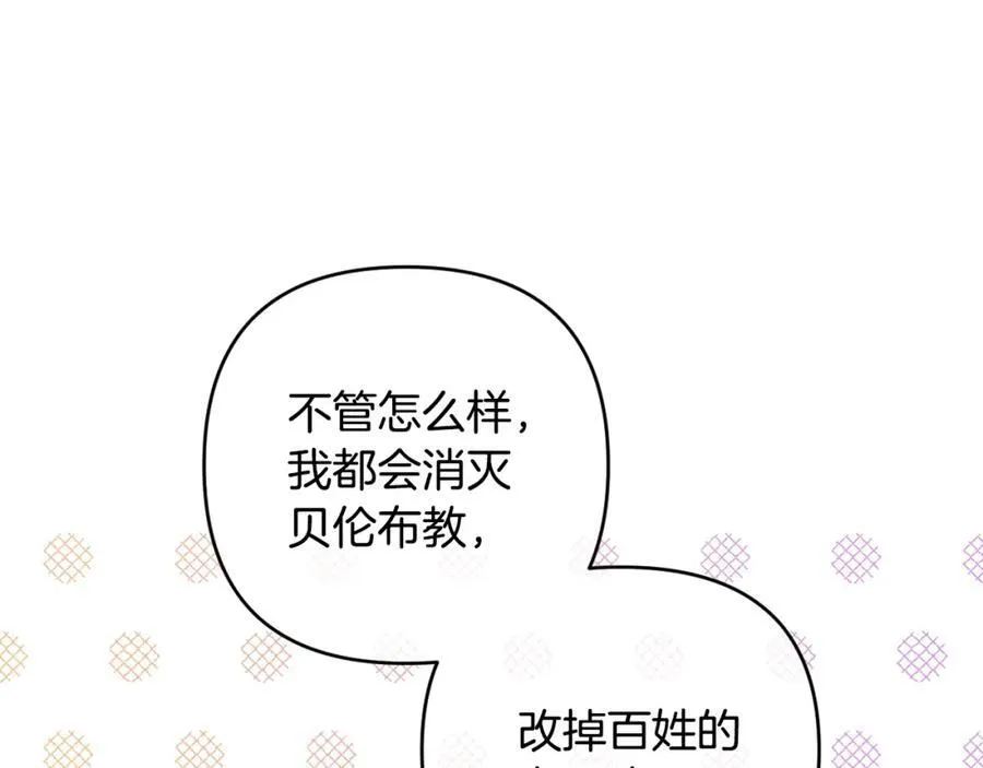 第74话 艰难的决定 第70页